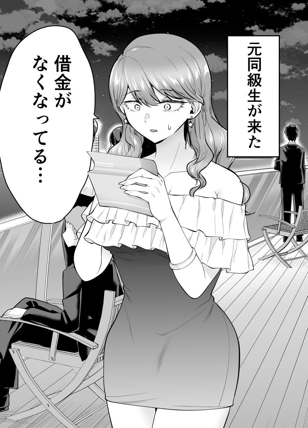 [Tatsuwa no Sato (Tatsuwaipu)] DeliHeal Yondara Moto Doukyuusei ga Kita 2 - Page 16