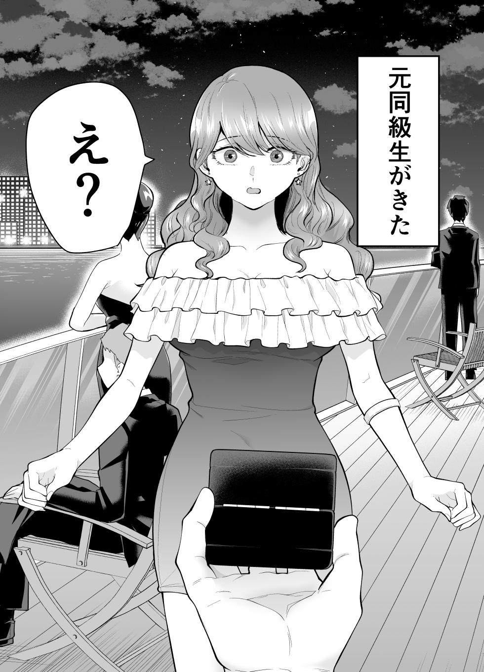 [Tatsuwa no Sato (Tatsuwaipu)] DeliHeal Yondara Moto Doukyuusei ga Kita 2 - Page 20