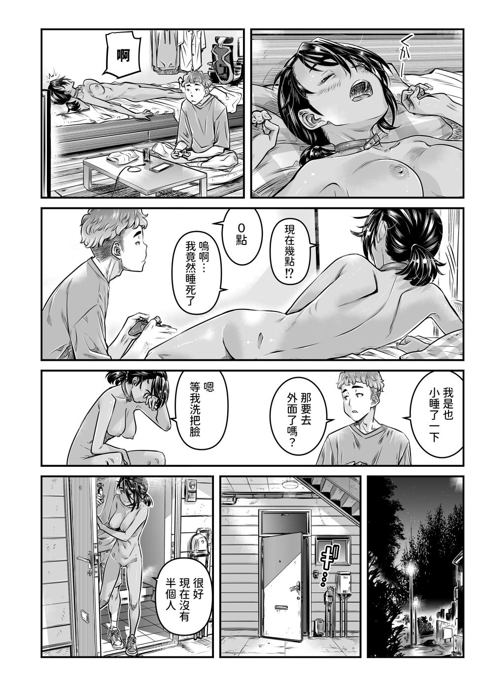 [Burning Shimai (MARUTA)] Hiyake no Zenra Girl wa, Douse Yaru nara Shinya no Douro de Namahame shitai [Chinese] [Digital] - Page 9