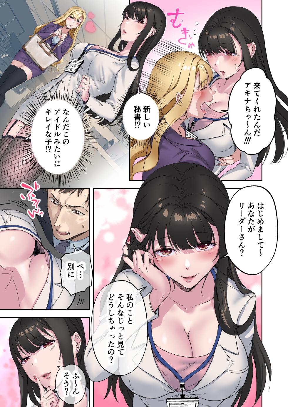 (同人誌) [やまなし娘。 (シツジ)] 定時後は私とセックスです3 - Page 12
