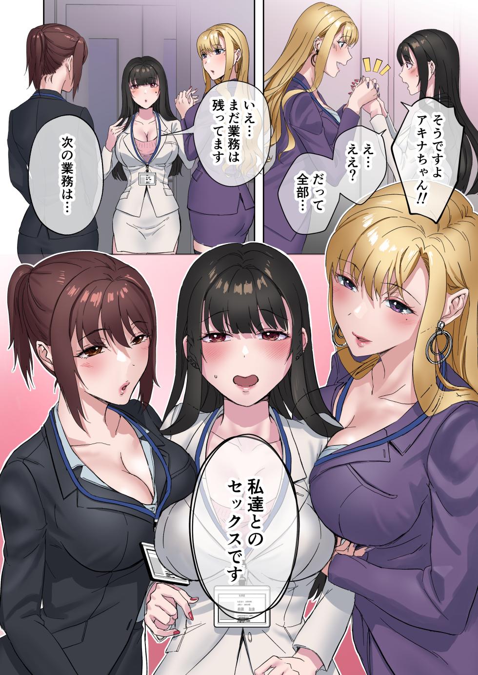 (同人誌) [やまなし娘。 (シツジ)] 定時後は私とセックスです3 - Page 15