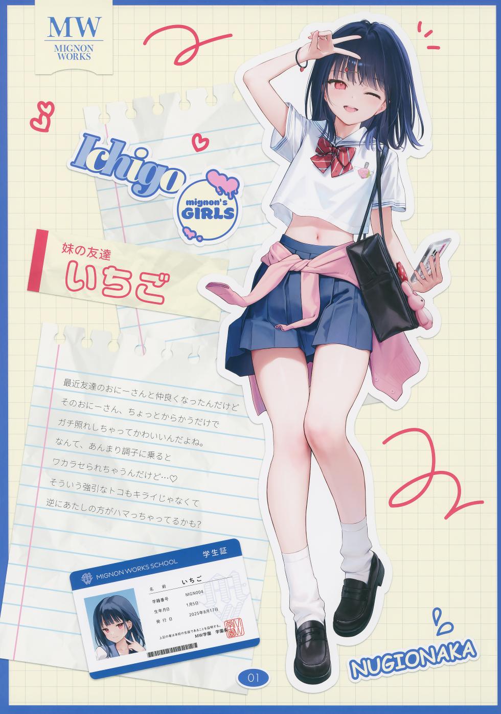 (C106) [MIGNON WORKS (mignon)] NUGIONAKA [Loody个人去码] [Decensored] - Page 3