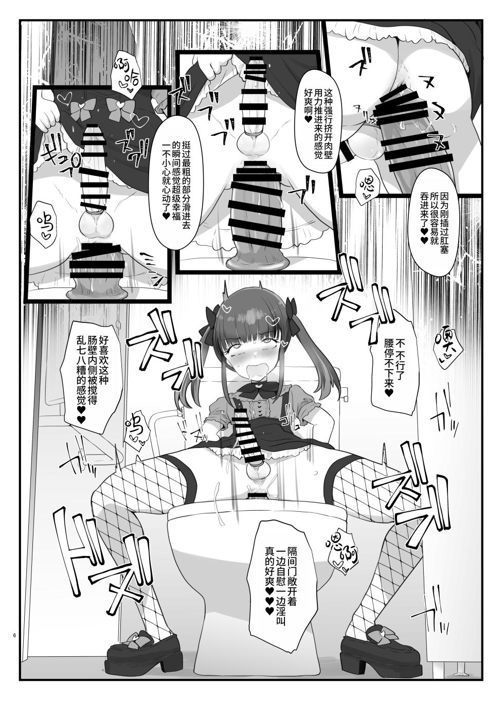 [Tsubakitei (Minase)] Zurikoki daisuki na otokonoko hon [Chinese] [oo2oo个人汉化] [Digital] - Page 5