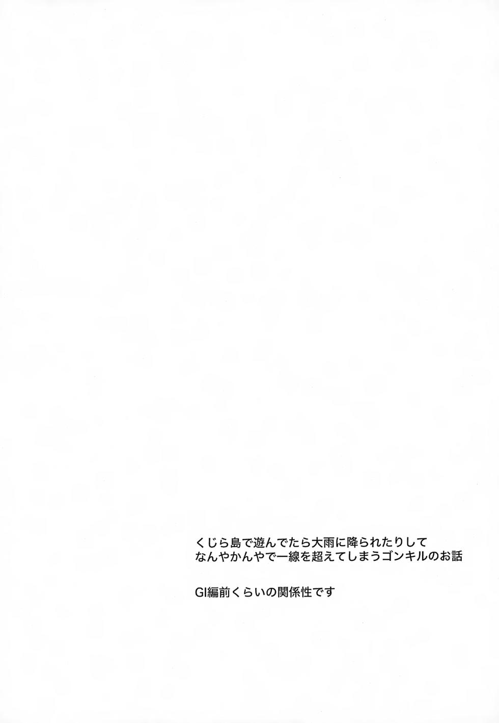 (Re:HUNTER 11) [YKKS Hamburg (Hirakawa)] Hitori ja Dekinai, Koto. (Hunter x Hunter) - Page 3
