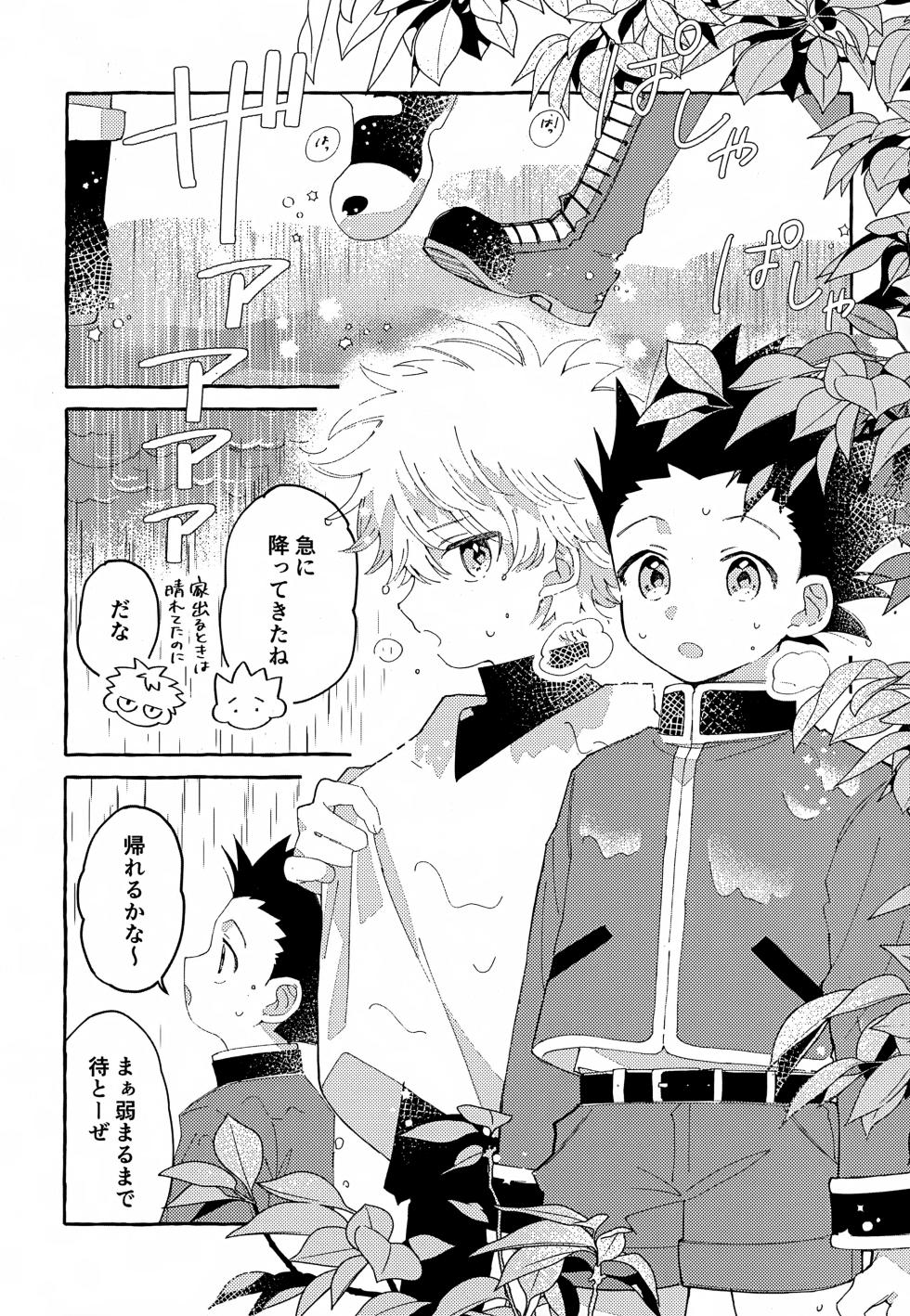 (Re:HUNTER 11) [YKKS Hamburg (Hirakawa)] Hitori ja Dekinai, Koto. (Hunter x Hunter) - Page 4