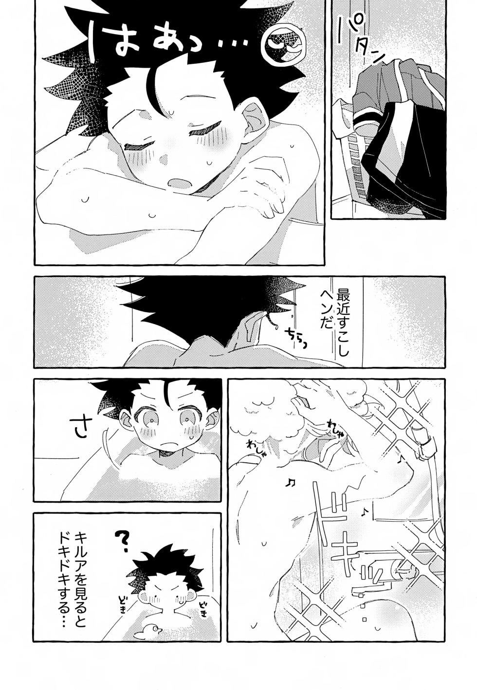 (Re:HUNTER 11) [YKKS Hamburg (Hirakawa)] Hitori ja Dekinai, Koto. (Hunter x Hunter) - Page 8