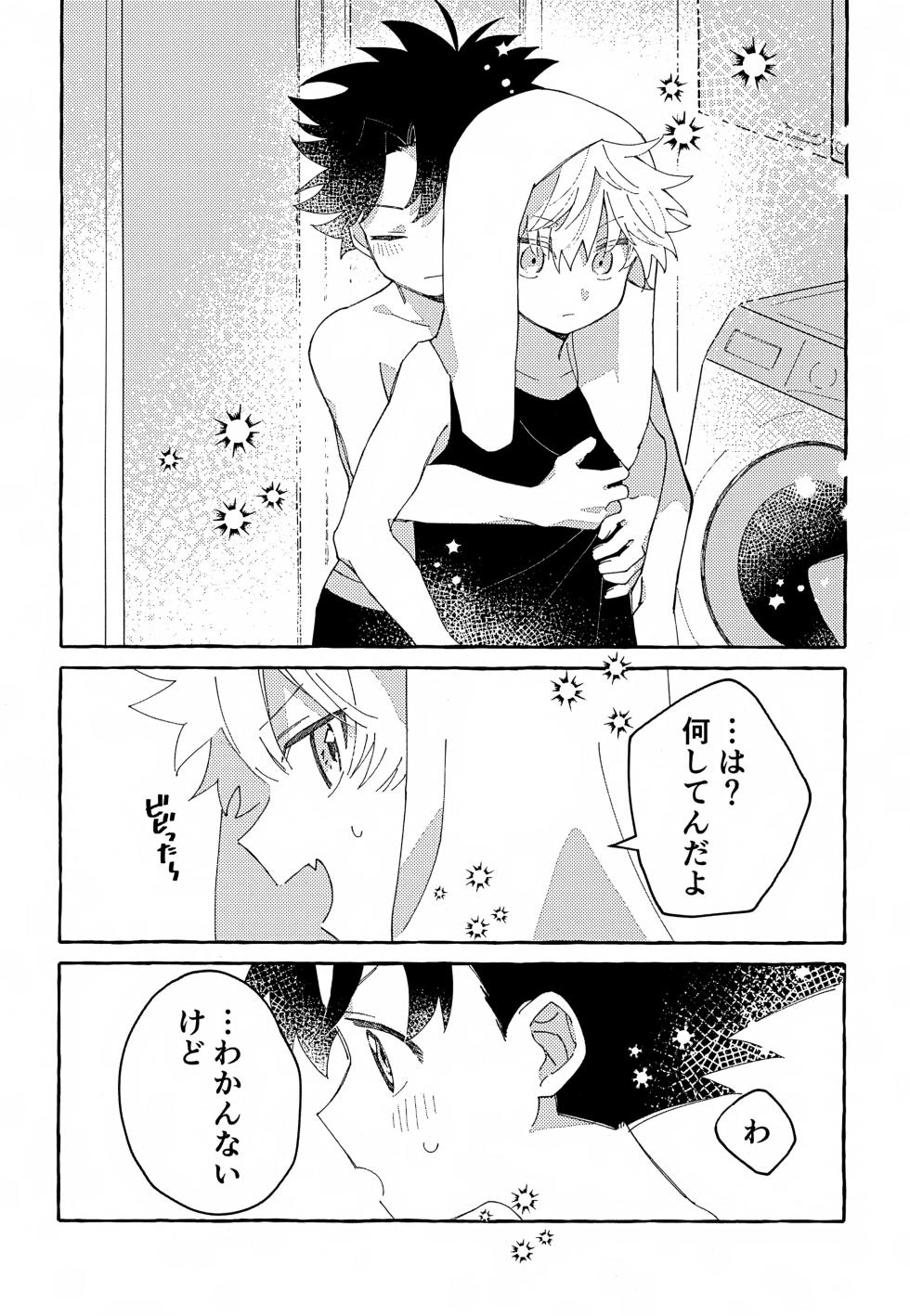 (Re:HUNTER 11) [YKKS Hamburg (Hirakawa)] Hitori ja Dekinai, Koto. (Hunter x Hunter) - Page 11