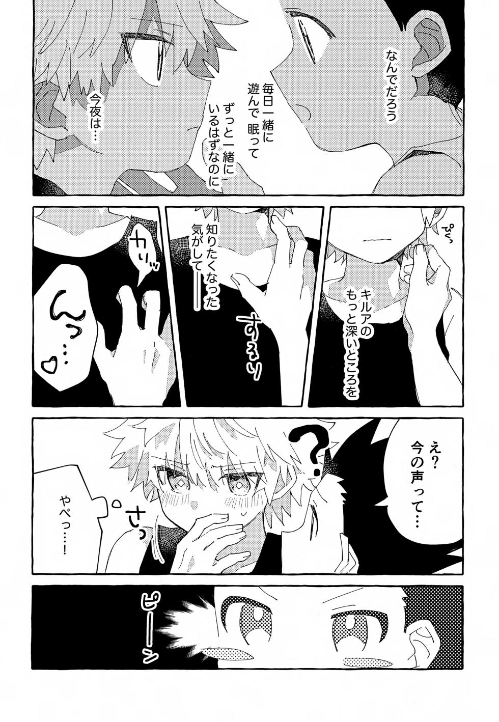 (Re:HUNTER 11) [YKKS Hamburg (Hirakawa)] Hitori ja Dekinai, Koto. (Hunter x Hunter) - Page 19