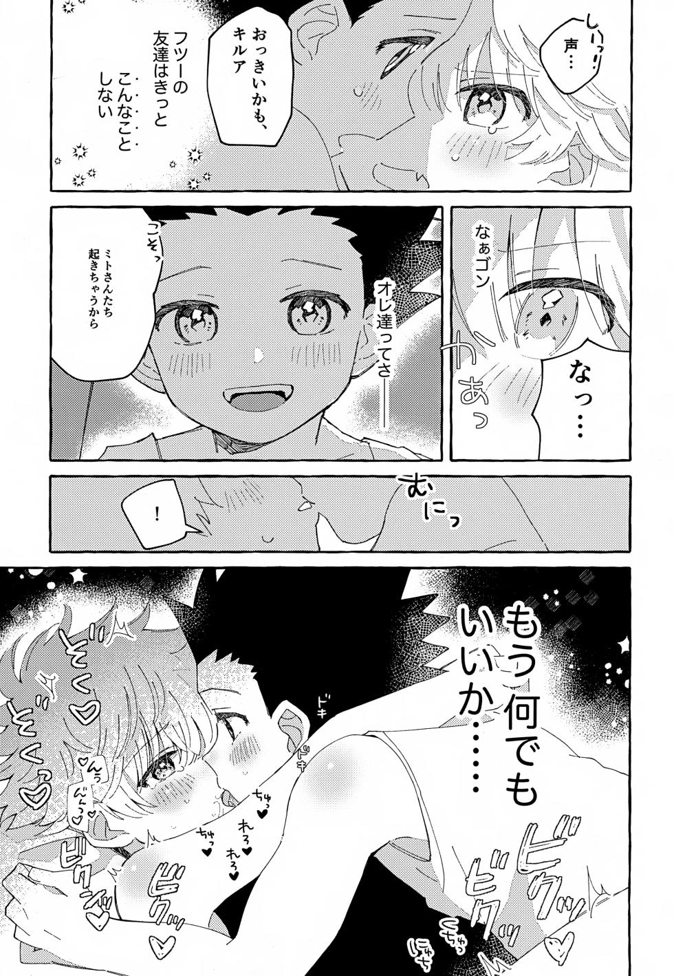 (Re:HUNTER 11) [YKKS Hamburg (Hirakawa)] Hitori ja Dekinai, Koto. (Hunter x Hunter) - Page 26