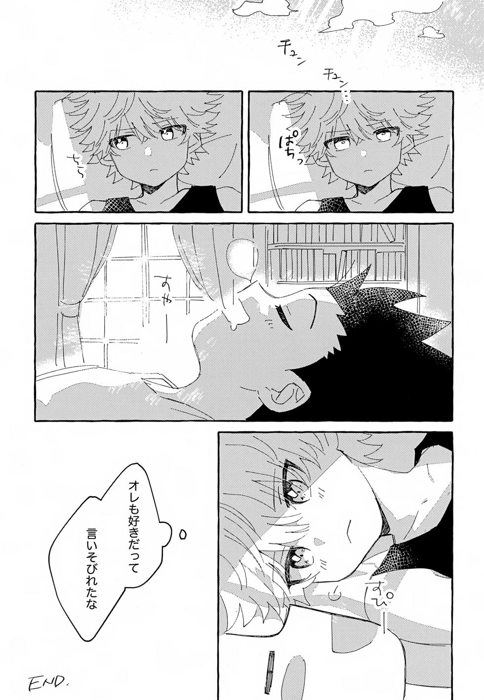 (Re:HUNTER 11) [YKKS Hamburg (Hirakawa)] Hitori ja Dekinai, Koto. (Hunter x Hunter) - Page 28