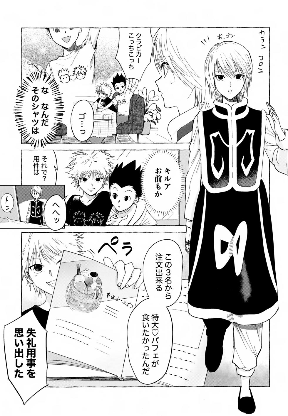 (Re:HUNTER 11) [YKKS Hamburg (Hirakawa)] Hitori ja Dekinai, Koto. (Hunter x Hunter) - Page 30