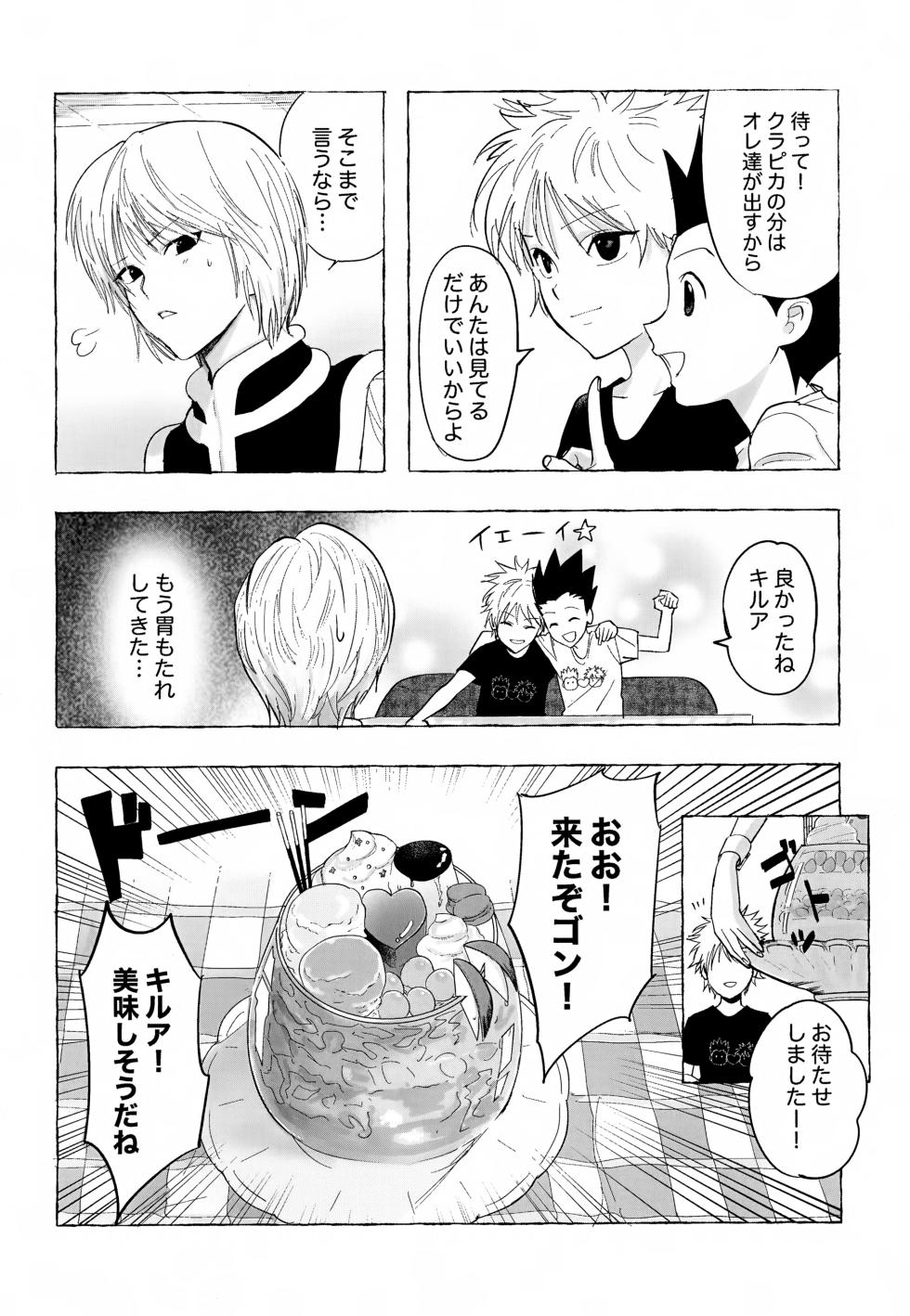(Re:HUNTER 11) [YKKS Hamburg (Hirakawa)] Hitori ja Dekinai, Koto. (Hunter x Hunter) - Page 31