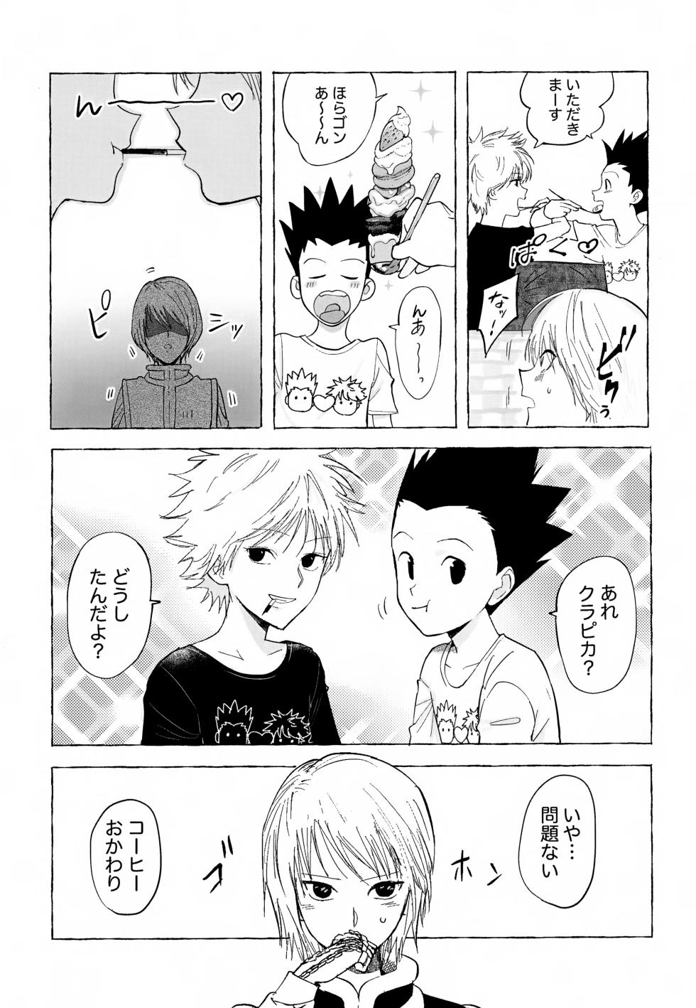 (Re:HUNTER 11) [YKKS Hamburg (Hirakawa)] Hitori ja Dekinai, Koto. (Hunter x Hunter) - Page 32