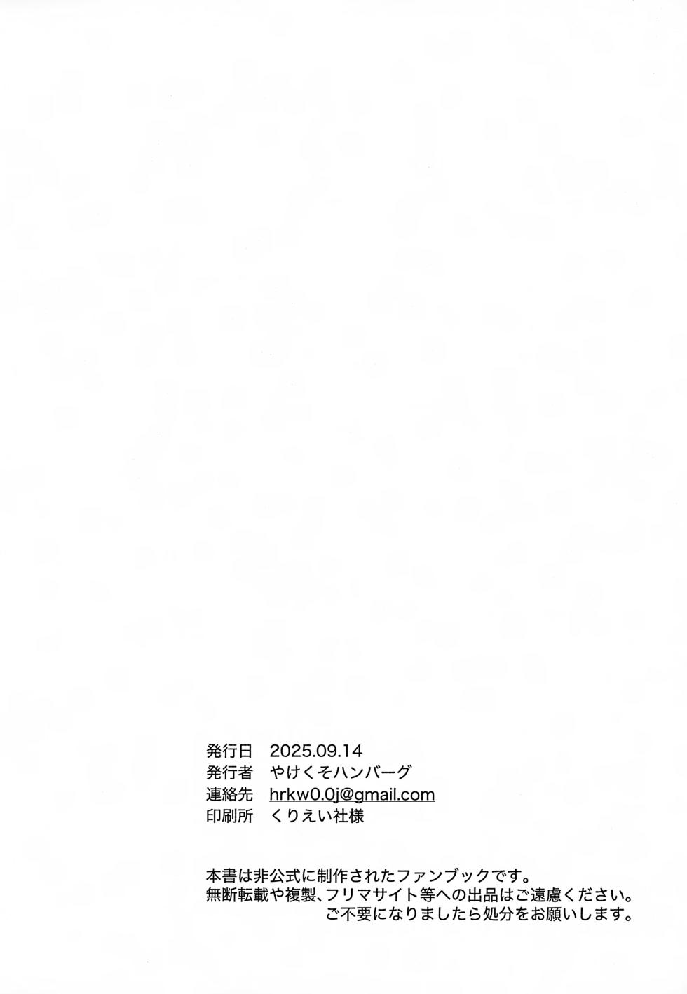 (Re:HUNTER 11) [YKKS Hamburg (Hirakawa)] Hitori ja Dekinai, Koto. (Hunter x Hunter) - Page 33