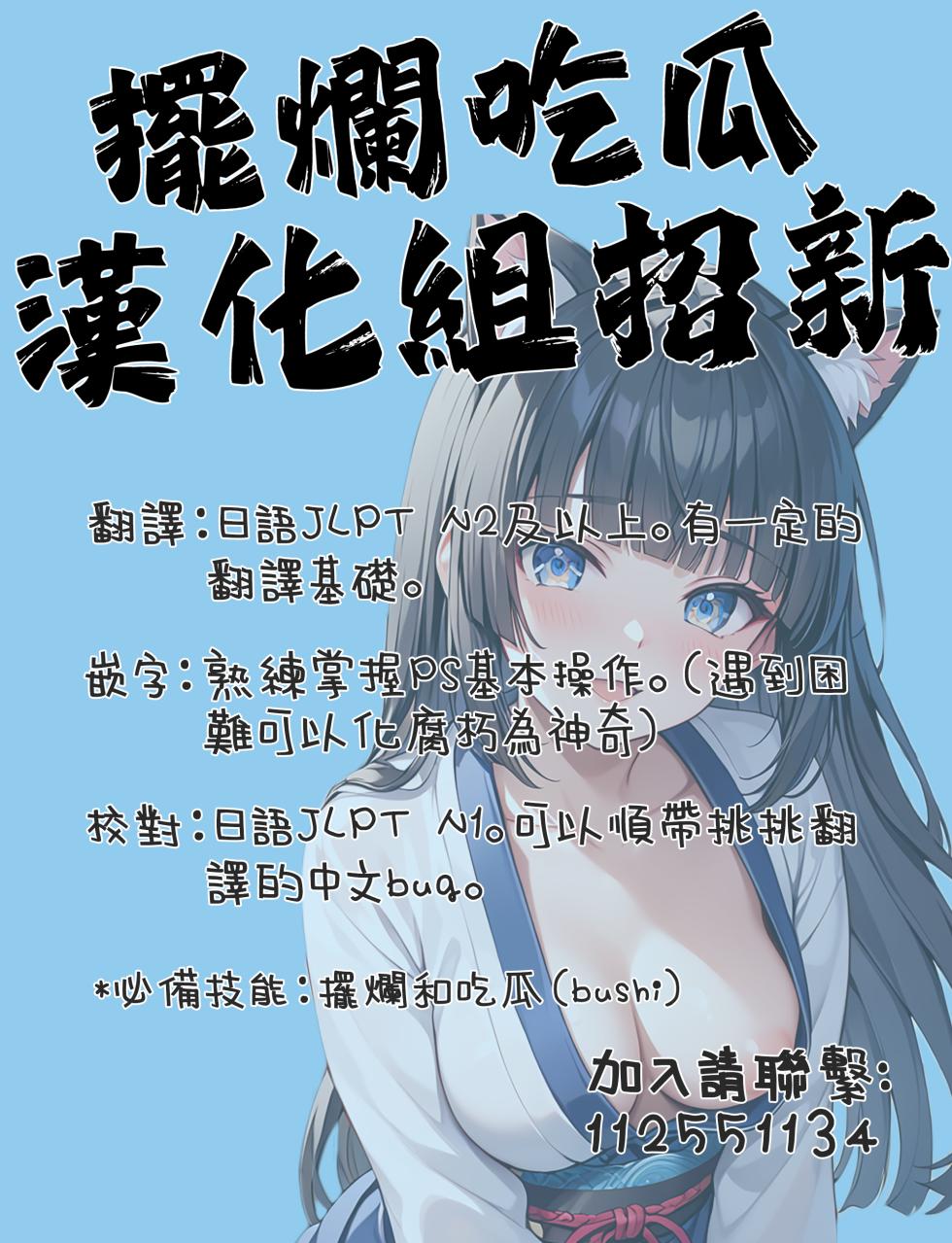 [Doji Ro] Nee-chan, Onaho ni Natte yo. Zenpen (COMIC Kairakuten 2025-12) [Chinese] [摆烂吃瓜汉化组] [Digital] - Page 36