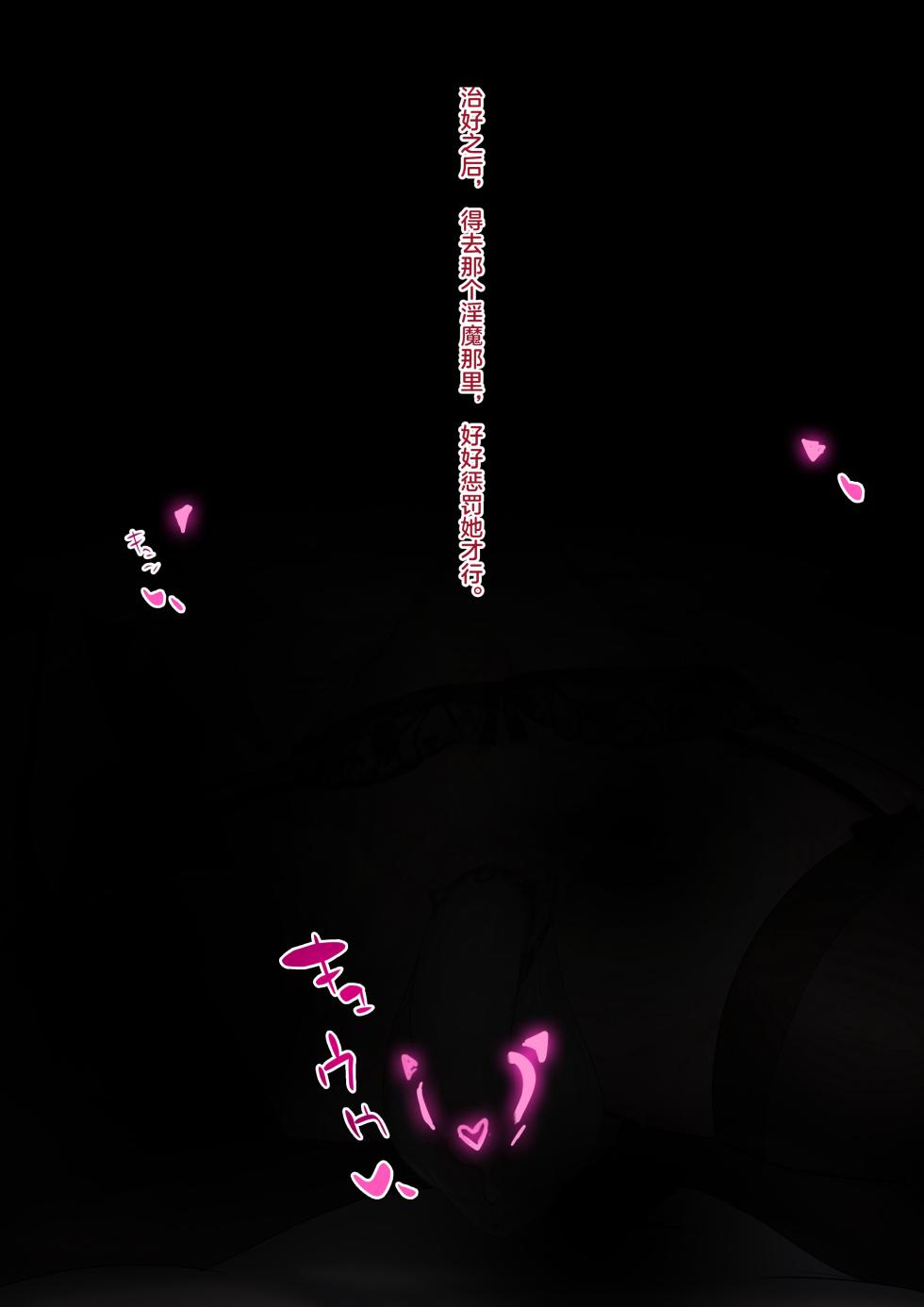 [moro9] Alicia-chan Futanari Heya Ona [Chinese] [0750个人机翻润色] - Page 7