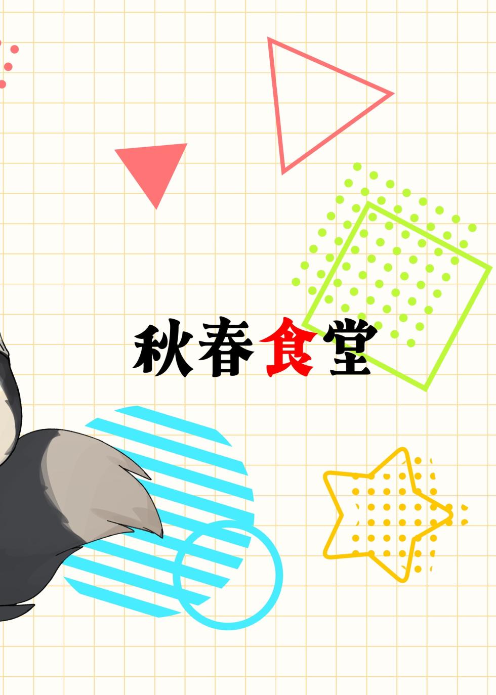 [Akitaka Seinikuten (Akitaka)] ×× dakara dame na no ni ! [Korean] [LWND] - Page 2