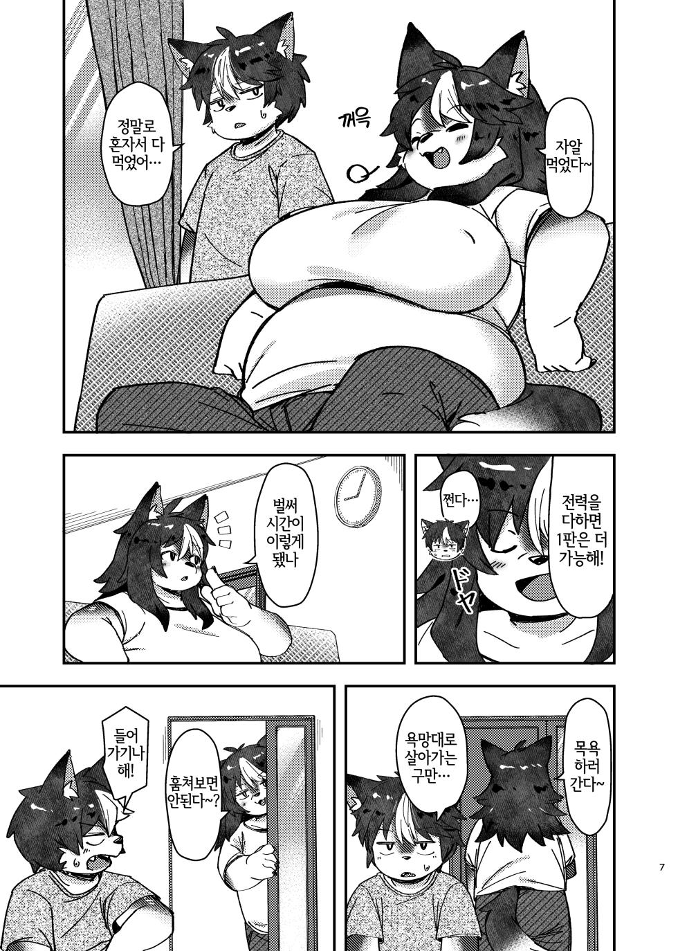 [Akitaka Seinikuten (Akitaka)] ×× dakara dame na no ni ! [Korean] [LWND] - Page 7