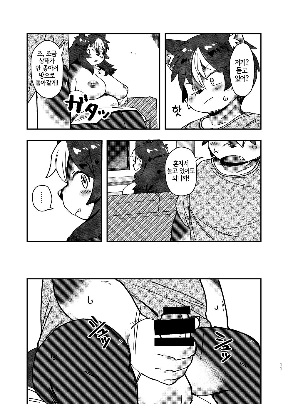 [Akitaka Seinikuten (Akitaka)] ×× dakara dame na no ni ! [Korean] [LWND] - Page 11