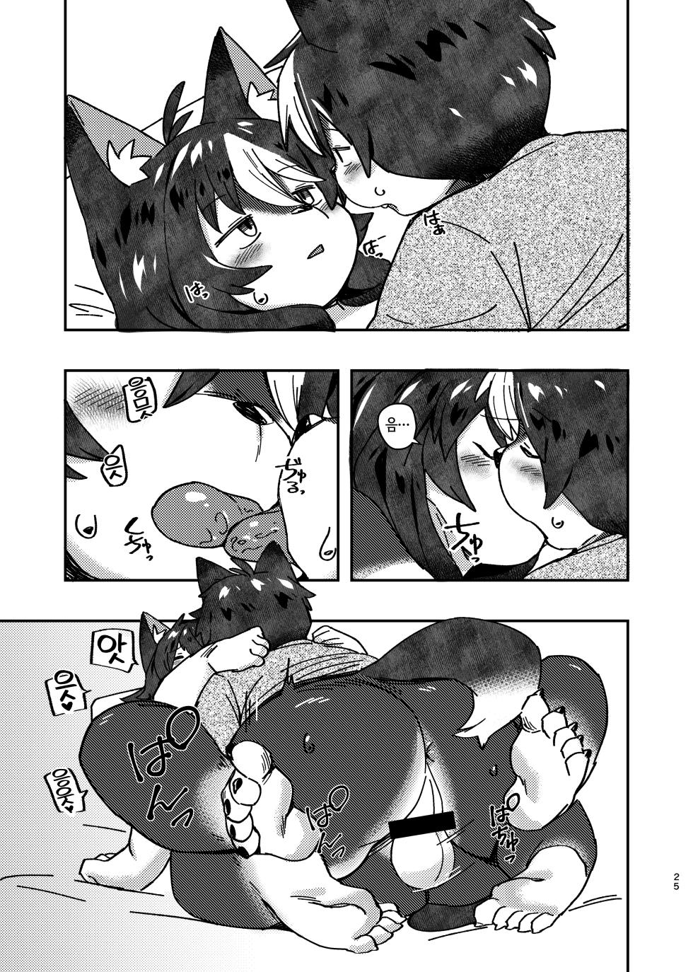 [Akitaka Seinikuten (Akitaka)] ×× dakara dame na no ni ! [Korean] [LWND] - Page 25