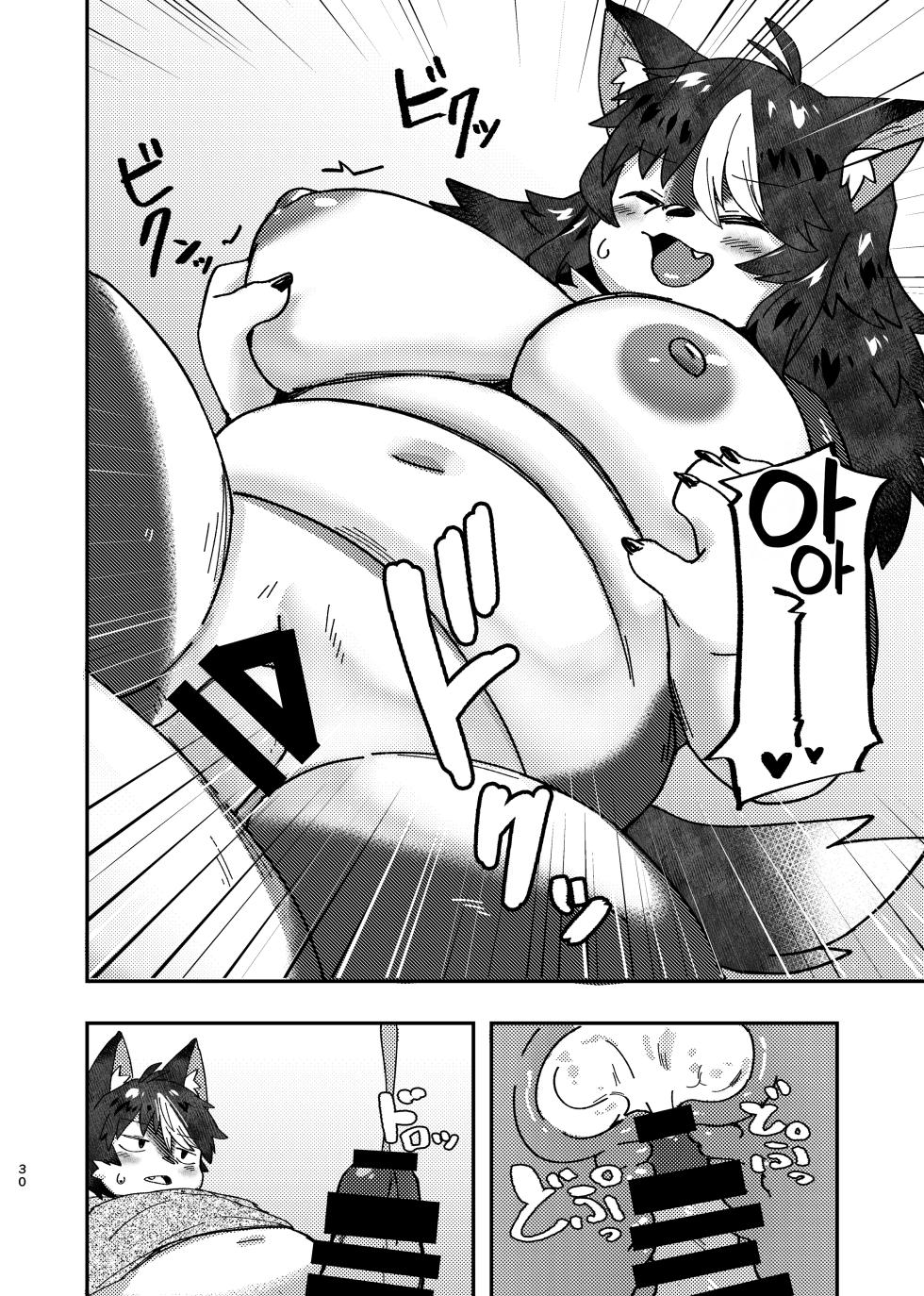 [Akitaka Seinikuten (Akitaka)] ×× dakara dame na no ni ! [Korean] [LWND] - Page 30