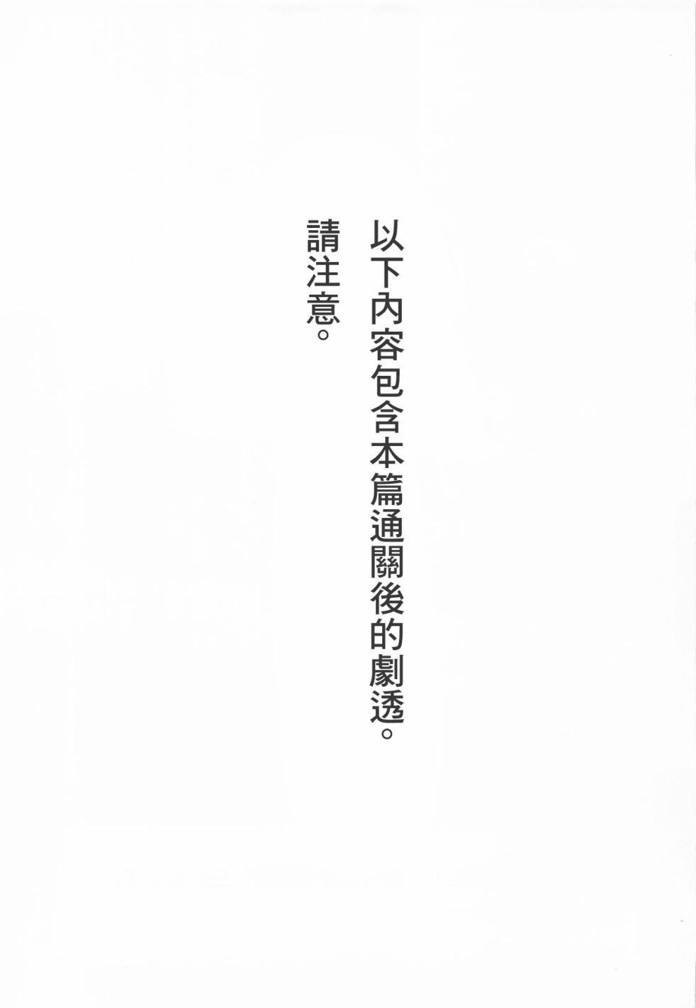 (C106) [DAIVE (KOU)] Rakuen (Xenoblade Chronicles 2) [Chinese] - Page 6