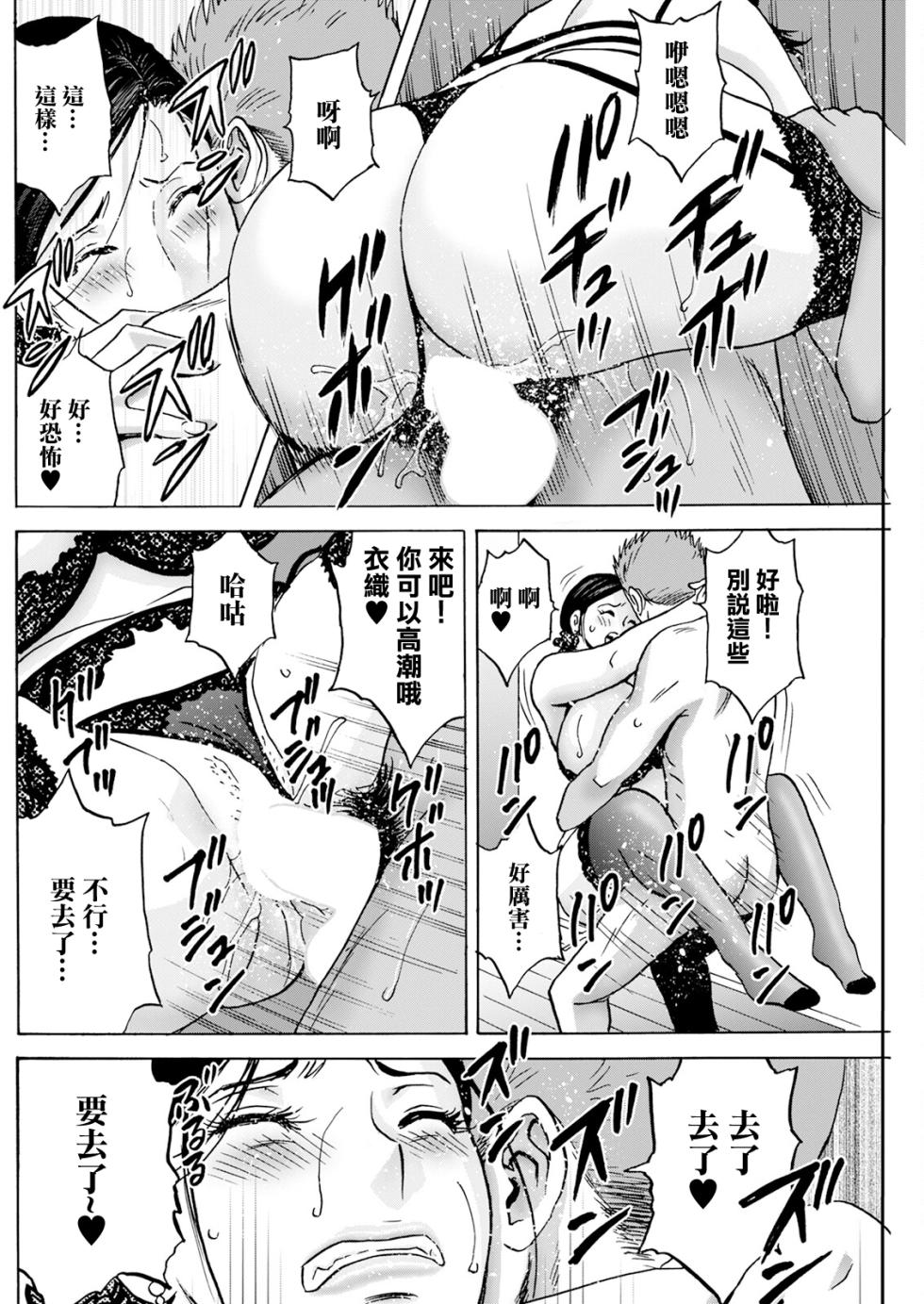 [Hidemaru] Hakuchu ni Mau Kyonyuu Ch. 8 (Action Pizazz 2025-01) [Chinese] [Digital] - Page 6