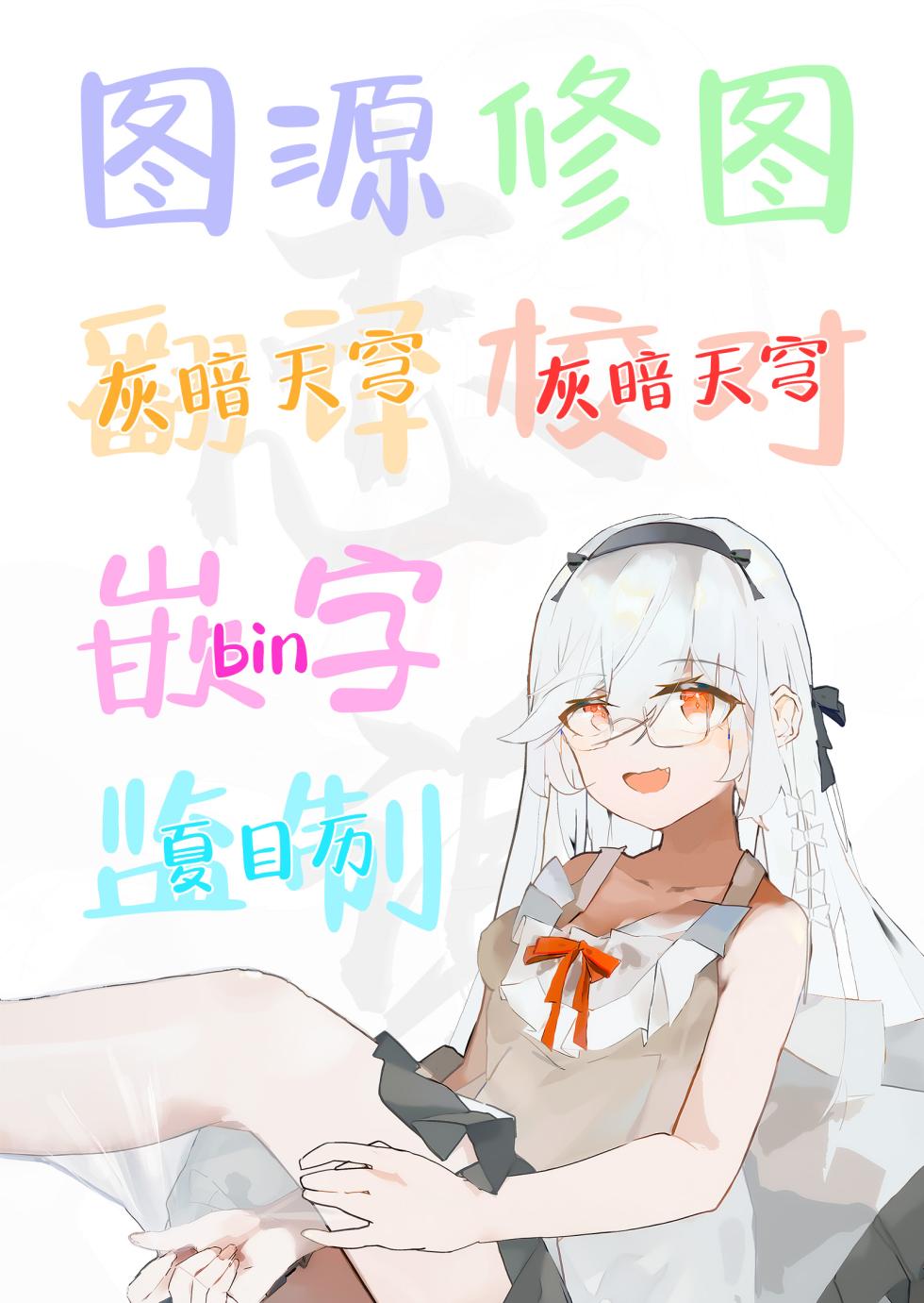 [Shiratama Mochi] Sanfuji san ga Suki Dai Ichiwa | 我喜欢实藤同学 (COMIC Megastore Vol. 19) [Chinese] [白杨汉化组] - Page 33