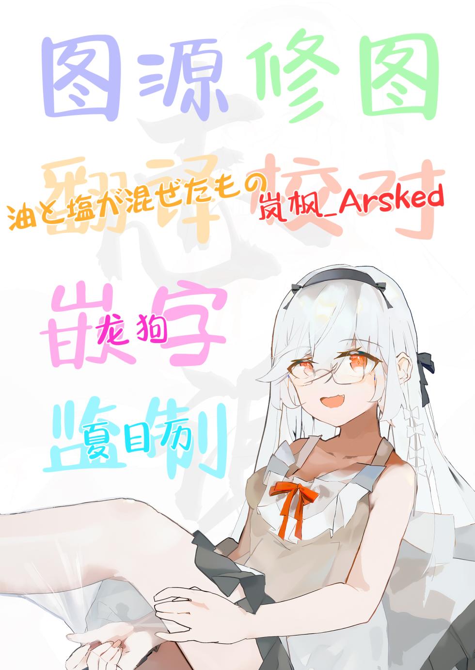 (Mega Akihabara Doujinsai 1) [Rurunoya (Rurukichi)] Oni no Inu Ma no Hinamizawa | 不闹鬼时候的雏见泽 (Higurashi no Naku Koro ni) [Chinese] [白杨汉化组] - Page 30