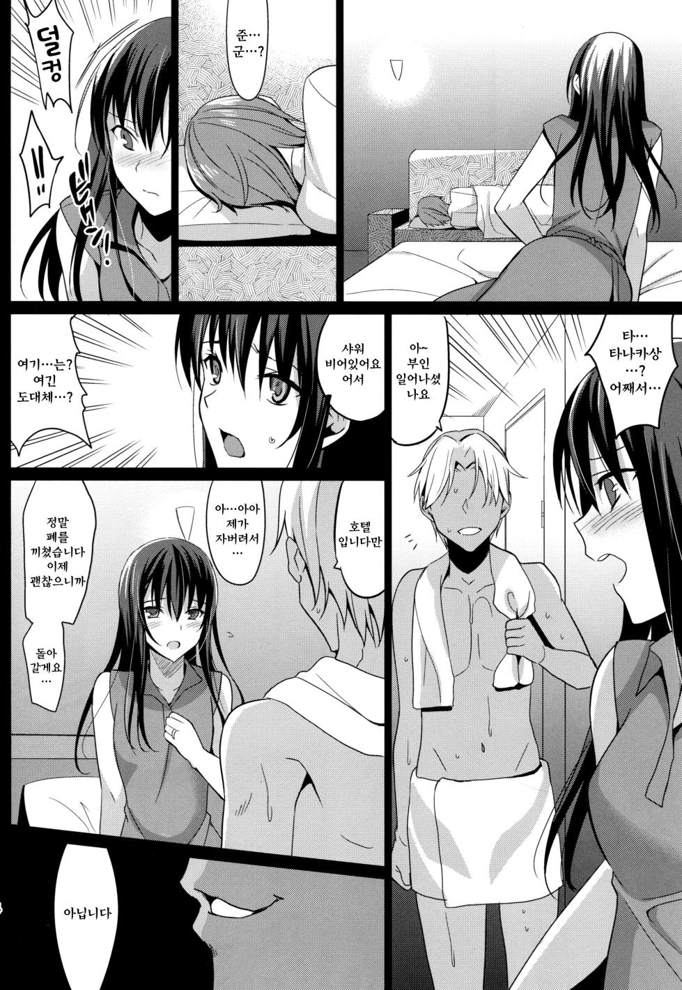 [Saikawa Yusa] Summer Halation Musubi | 섬머 할레이션~결 [Korean] - Page 19