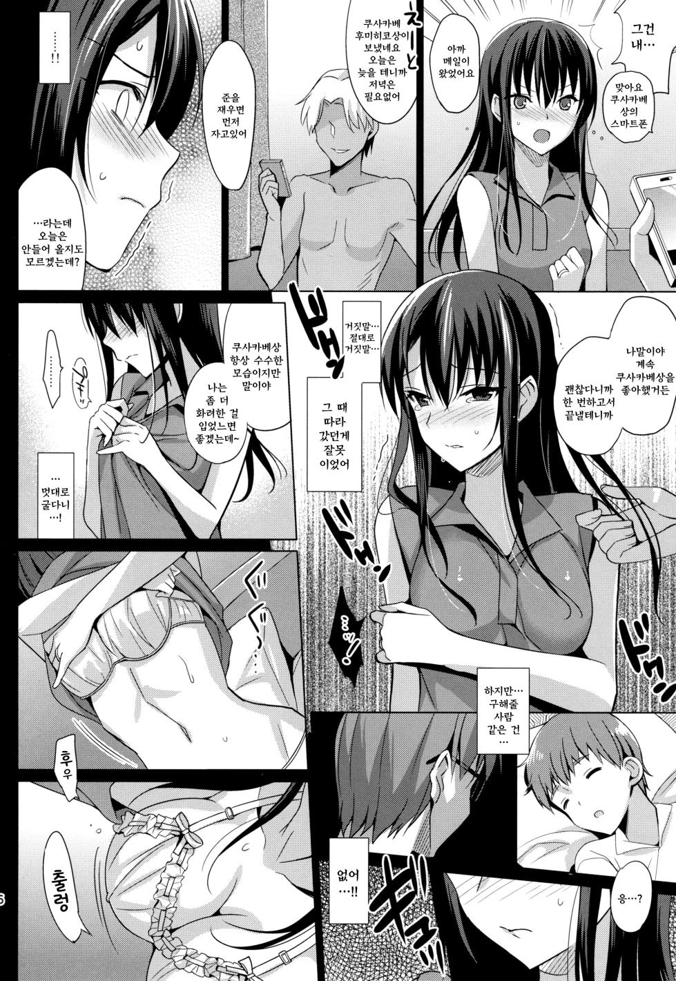 [Saikawa Yusa] Summer Halation Musubi | 섬머 할레이션~결 [Korean] - Page 21