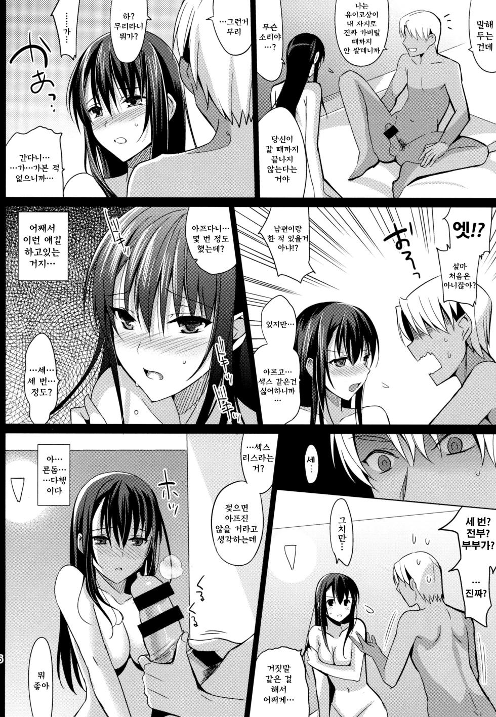 [Saikawa Yusa] Summer Halation Musubi | 섬머 할레이션~결 [Korean] - Page 31