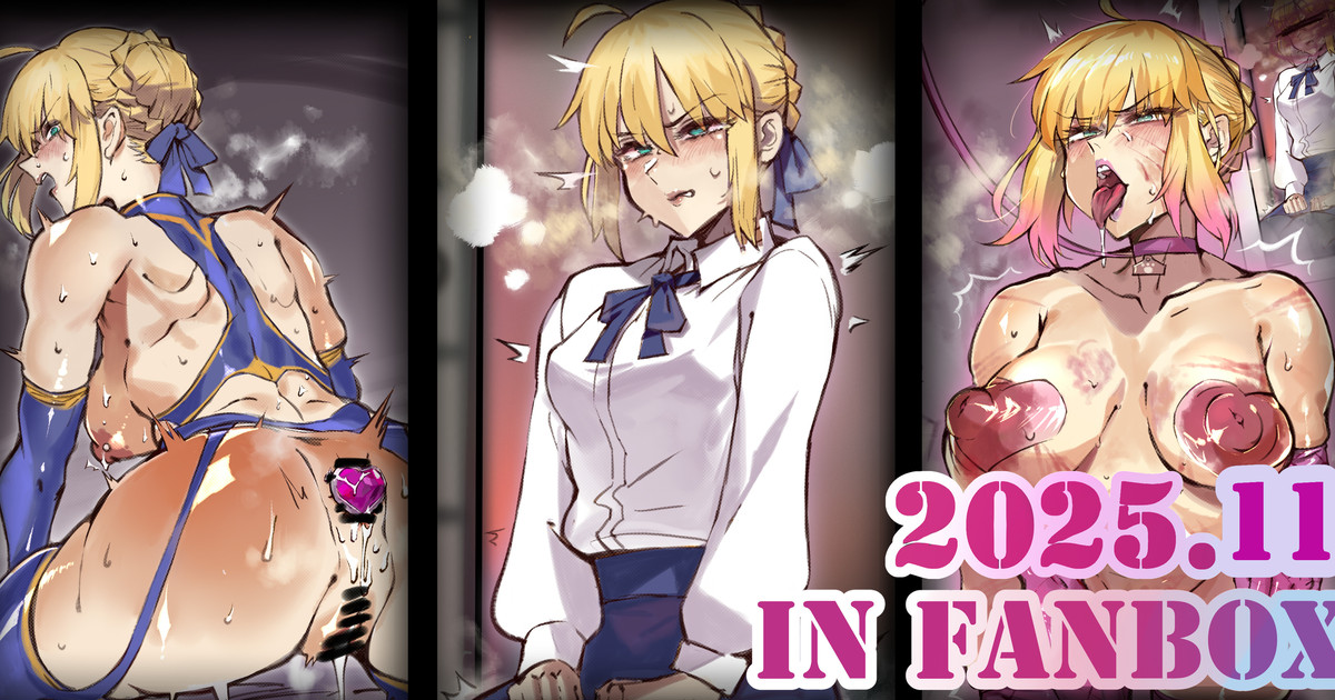 [Hiro潶] 《~英霊百足蹂躙~剑士之觉悟篇》 - Page 1