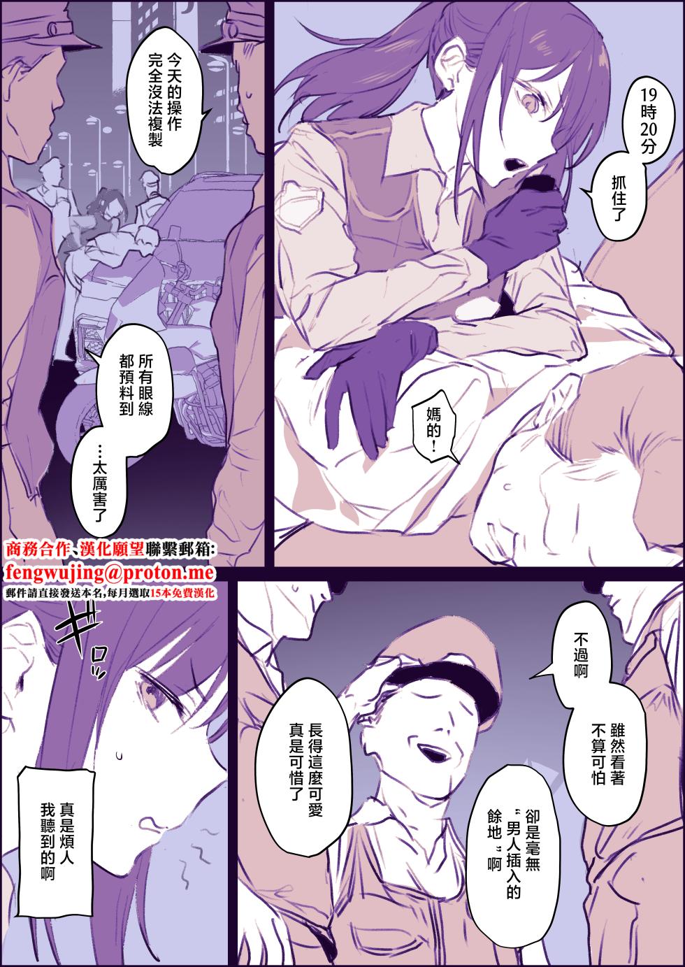[Poriuretan] Shuu 3 de Seikan Massage ni Kayou Elite Fukei [Chinese] - Page 2