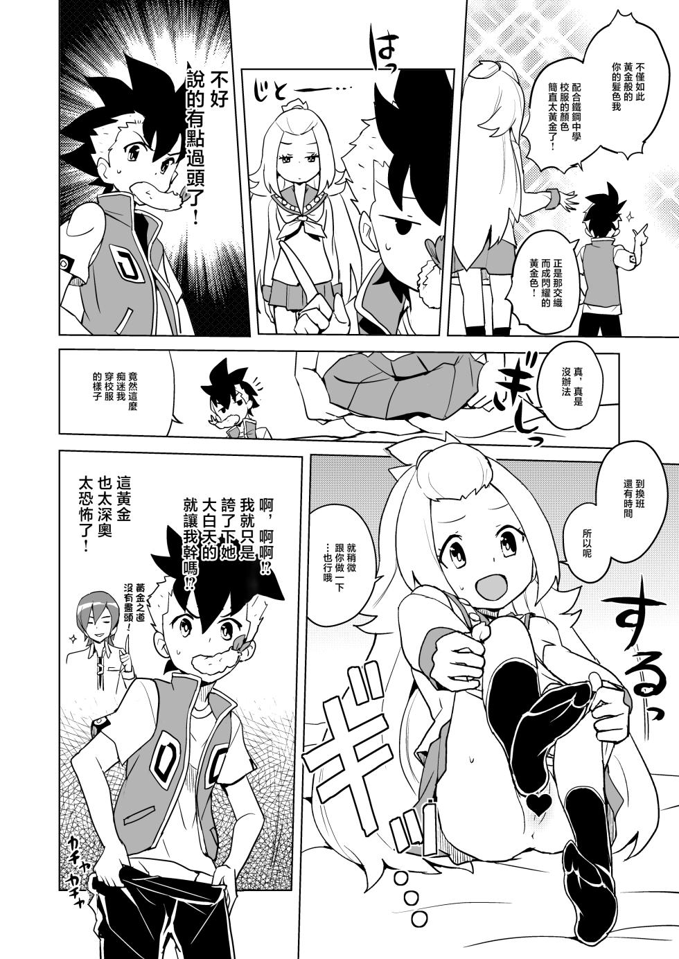 同人誌_全裸レストラン_縁山_コハクちゃん本その2_ガイストクラッシャー_DL版 - Page 2