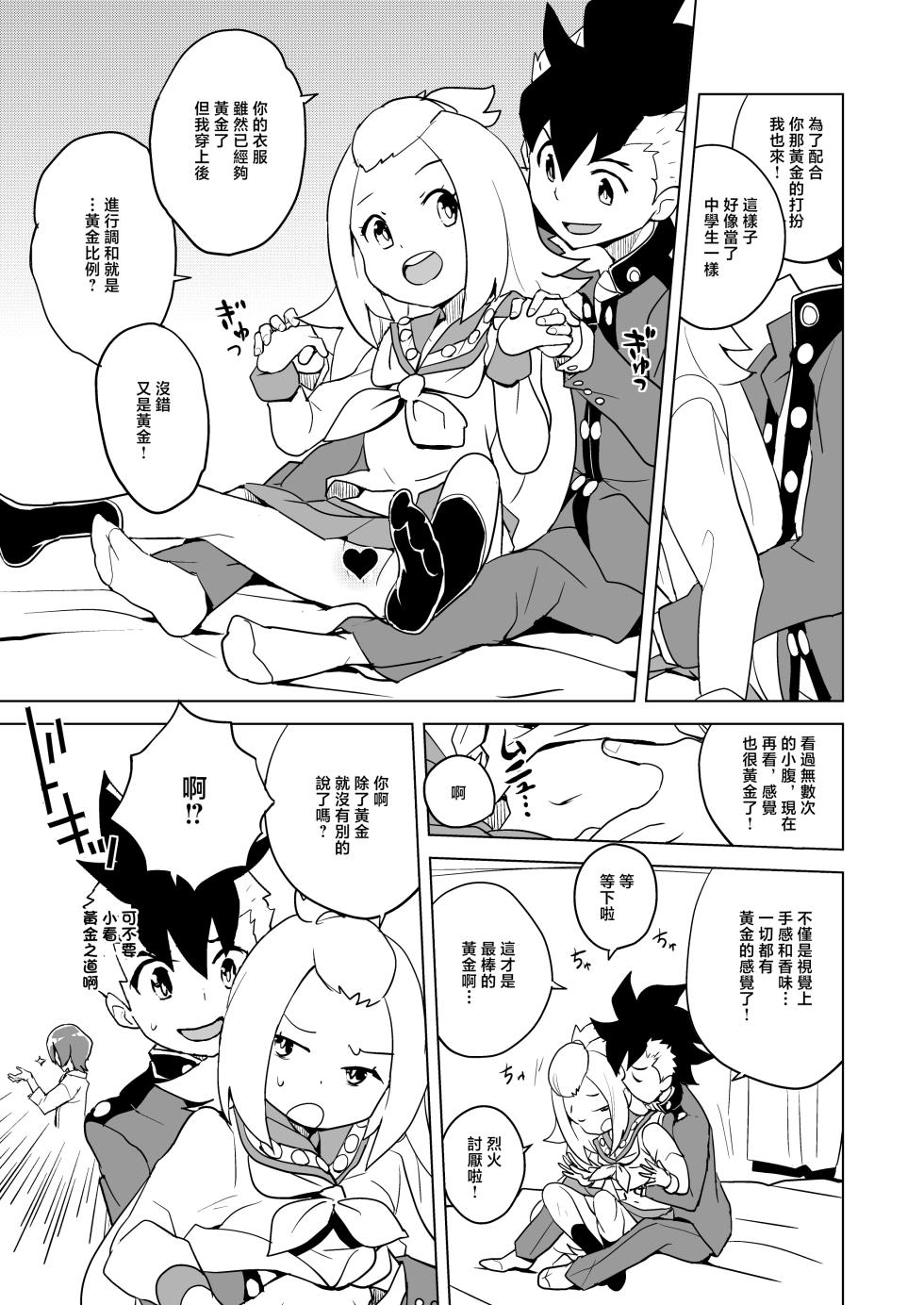 同人誌_全裸レストラン_縁山_コハクちゃん本その2_ガイストクラッシャー_DL版 - Page 3