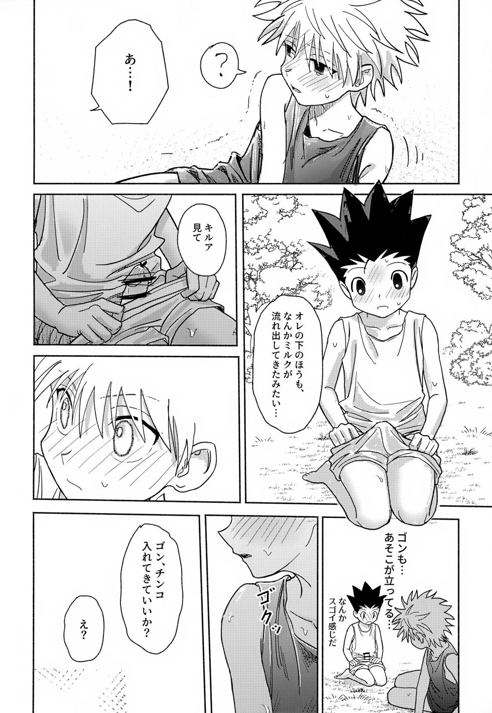 [goodkids (AK1)] Milk, milk, Milk! (Hunter x Hunter) - Page 39
