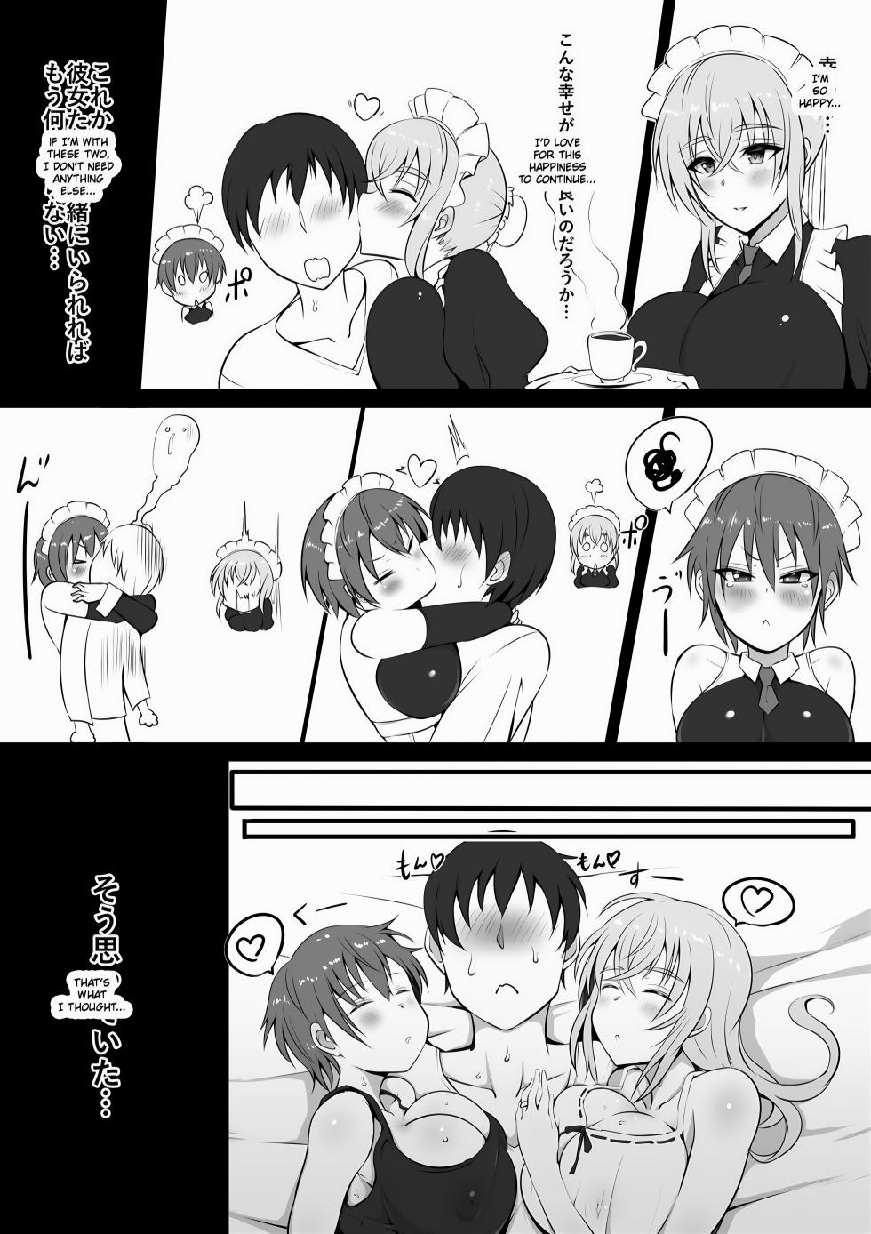 [Nekohachi Eigyoubu (Neko Samurai)] Maidorare Jou [English] [CrowKarasu] - Page 18