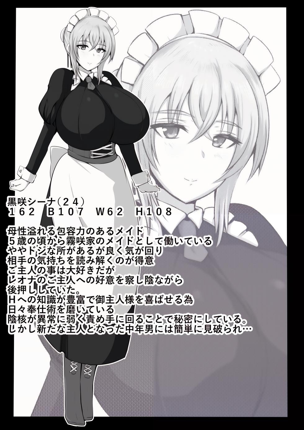 [Nekohachi Eigyoubu (Neko Samurai)] Maidorare Jou [English] [CrowKarasu] - Page 37