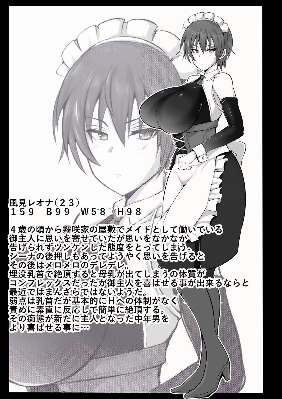 [Nekohachi Eigyoubu (Neko Samurai)] Maidorare Jou [English] [CrowKarasu] - Page 38