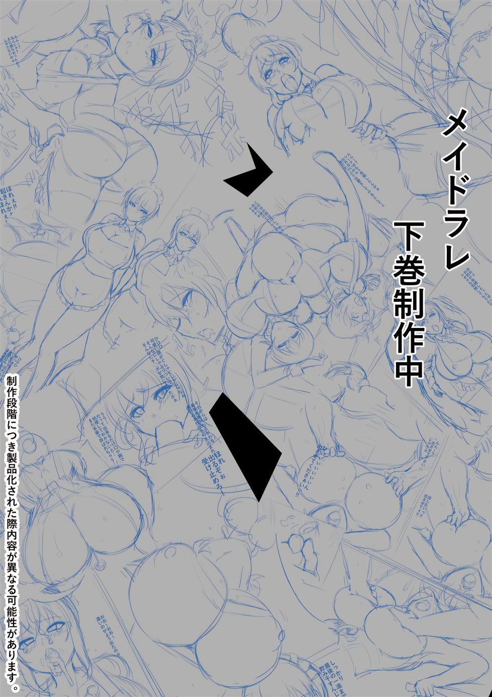 [Nekohachi Eigyoubu (Neko Samurai)] Maidorare Jou [English] [CrowKarasu] - Page 40