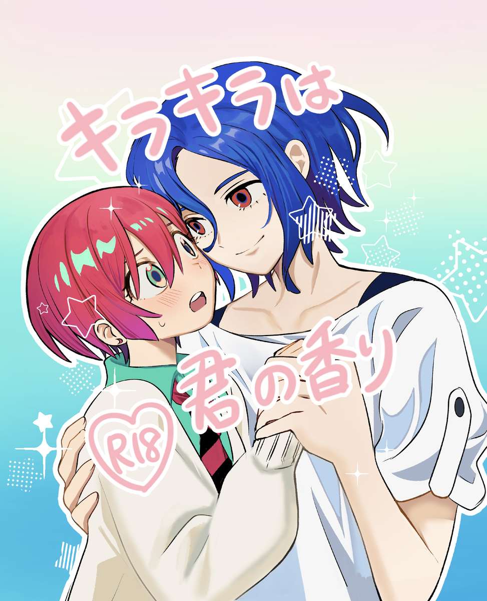 [Kapupi]Mavukone shinkan sanpuru(Mobile Suit Gundam GQuuuuuuX) - Page 1