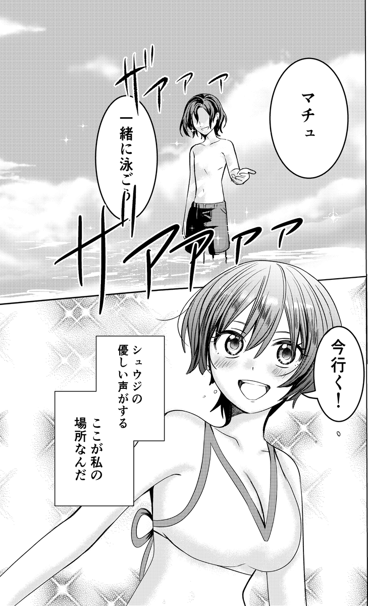 [Kapupi]Mavukone shinkan sanpuru(Mobile Suit Gundam GQuuuuuuX) - Page 2