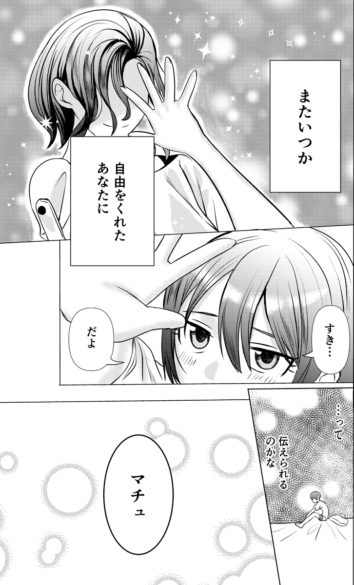 [Kapupi]Mavukone shinkan sanpuru(Mobile Suit Gundam GQuuuuuuX) - Page 4