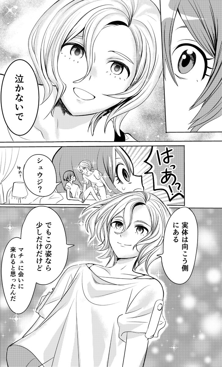 [Kapupi]Mavukone shinkan sanpuru(Mobile Suit Gundam GQuuuuuuX) - Page 5