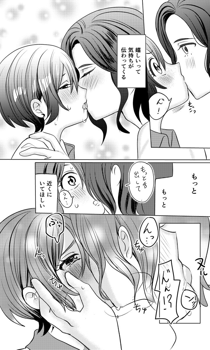 [Kapupi]Mavukone shinkan sanpuru(Mobile Suit Gundam GQuuuuuuX) - Page 7