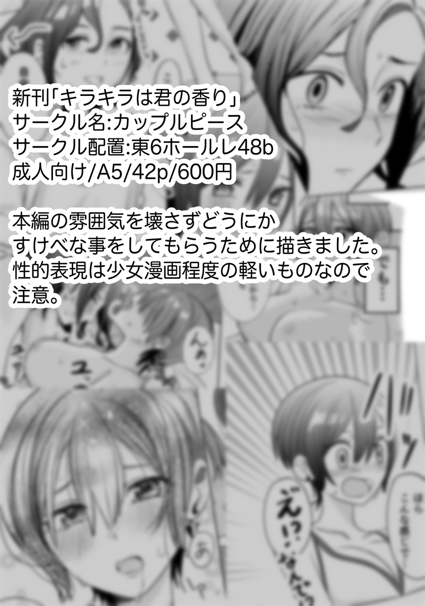 [Kapupi]Mavukone shinkan sanpuru(Mobile Suit Gundam GQuuuuuuX) - Page 8