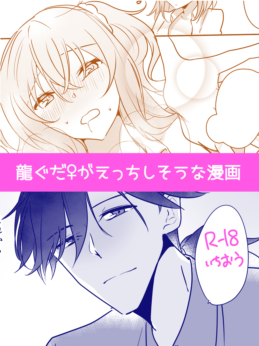 [ Shinonome Mizuki (o mizu) ]Ryū guda ♀ sukebe manga[ fate grand order ) - Page 1