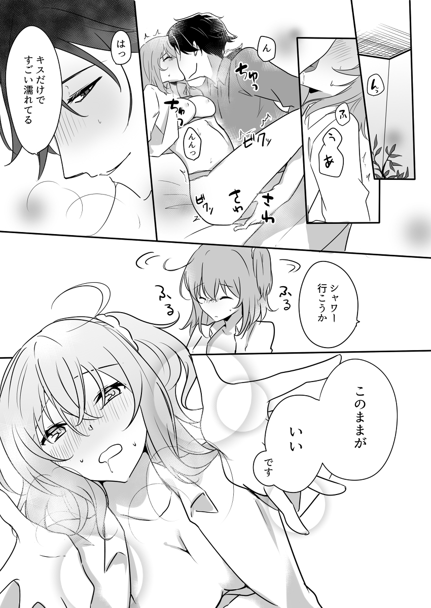 [ Shinonome Mizuki (o mizu) ]Ryū guda ♀ sukebe manga[ fate grand order ) - Page 2