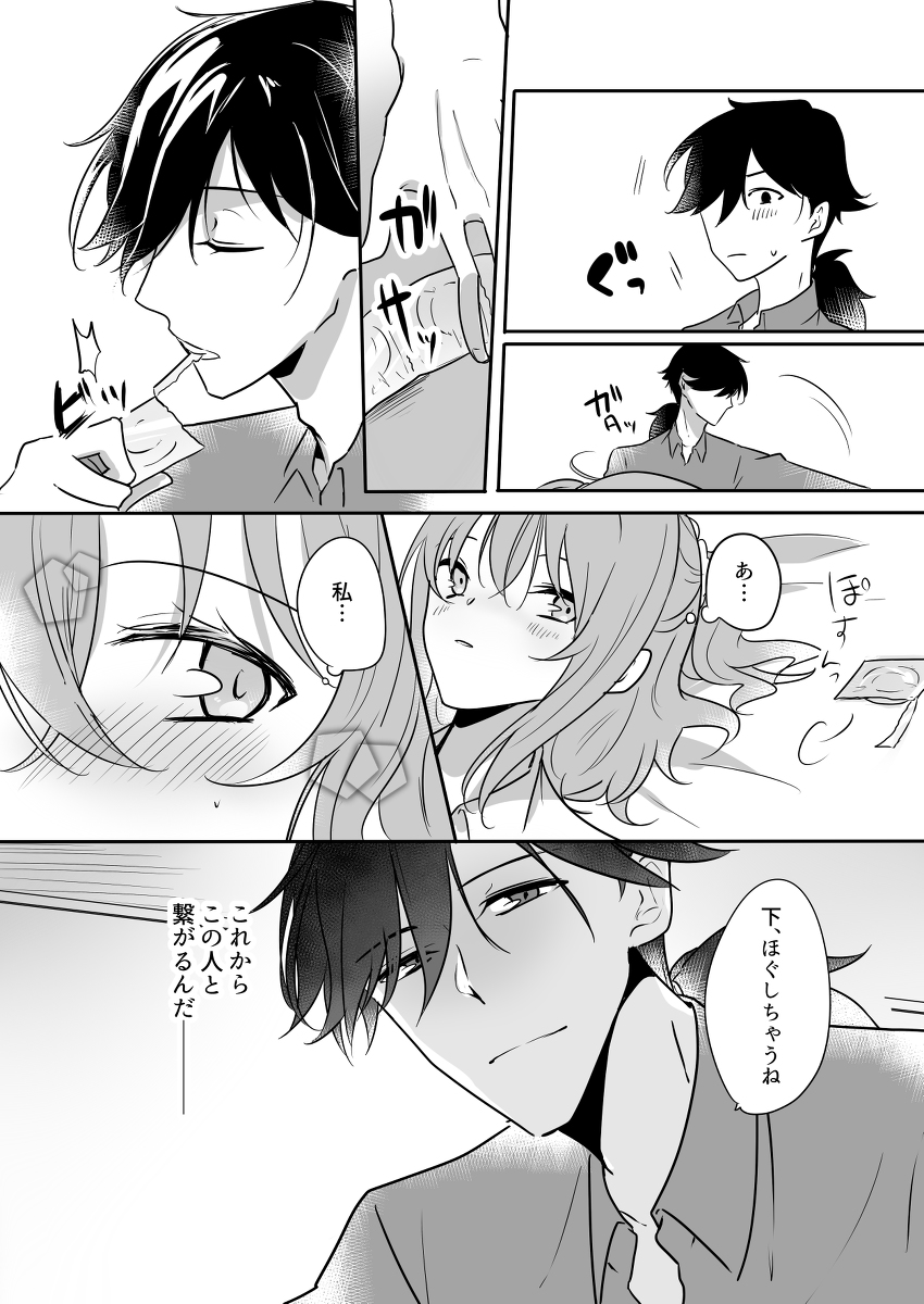 [ Shinonome Mizuki (o mizu) ]Ryū guda ♀ sukebe manga[ fate grand order ) - Page 3